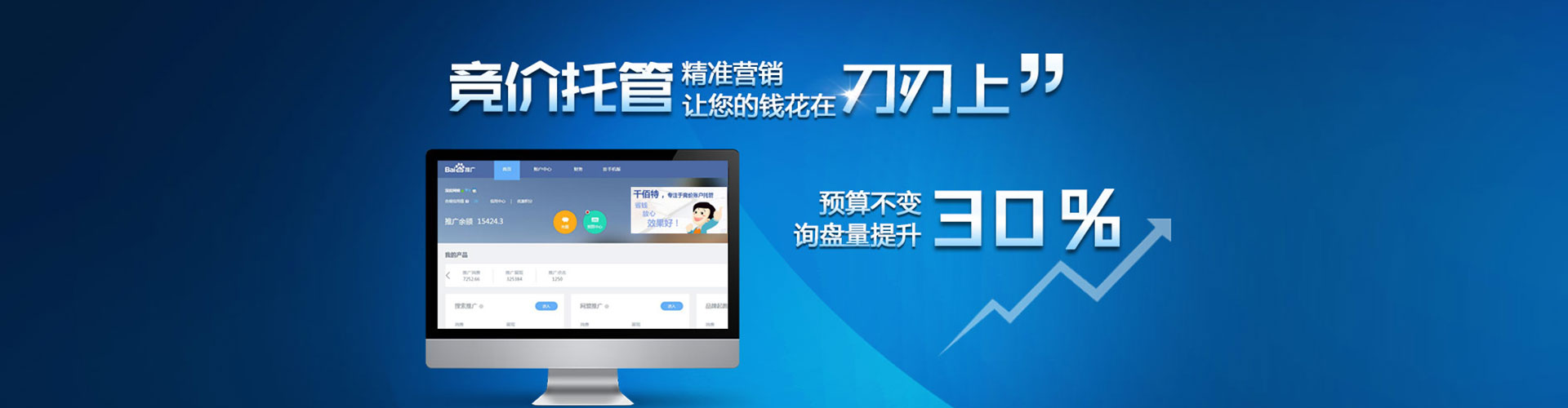 凯里百度代理开户