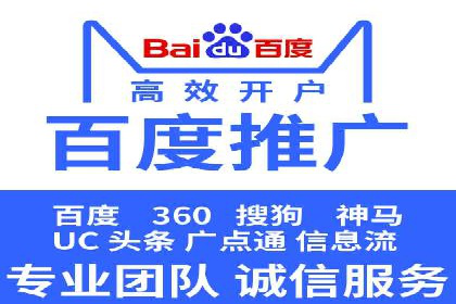 SEM竞价托管实战案例，效果显著