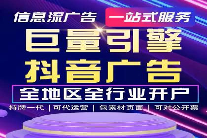 视频平台信息流广告的运营艺术